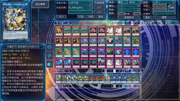 游戏王ygomobile截图1