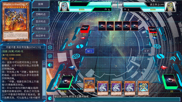 游戏王ygomobile截图3