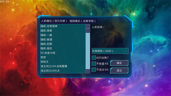 游戏王ygomobile截图6