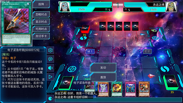 游戏王ygomobile截图7