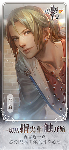 无法触碰的掌心截图2