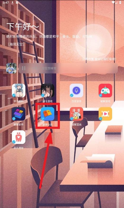 辰念盒子软件库