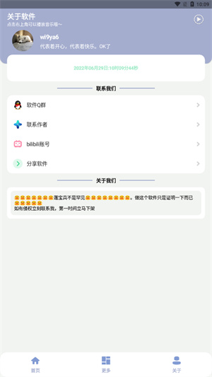 罕见盒app截图3