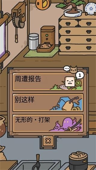 狗狗的使命截图1