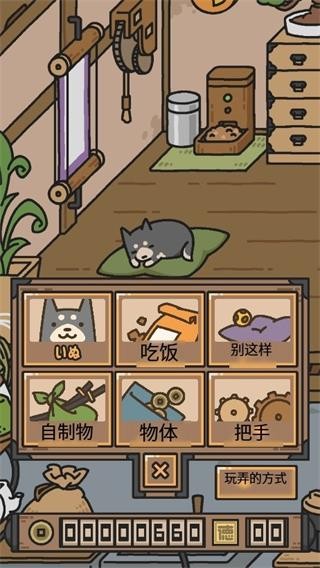 狗狗的使命截图3