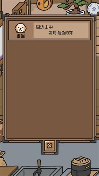 狗狗的使命截图4