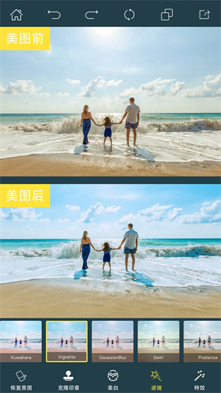 PhotoRetouchp图修图截图5