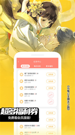 FAKKU手机版截图3