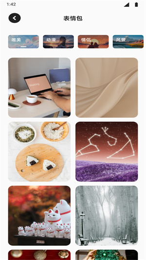 TrAni壁纸中文版截图4