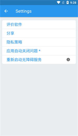 点击屏幕翻译器截图2