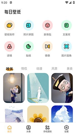 TrAni壁纸中文版