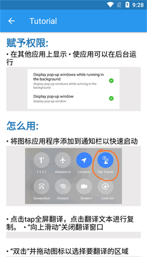 点击屏幕翻译器