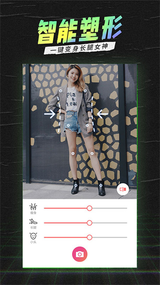 SelfieCity潮自拍相机截图1