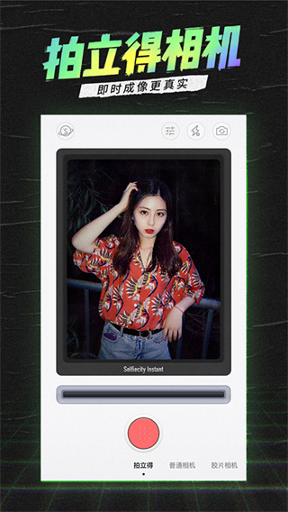 SelfieCity潮自拍相机截图2