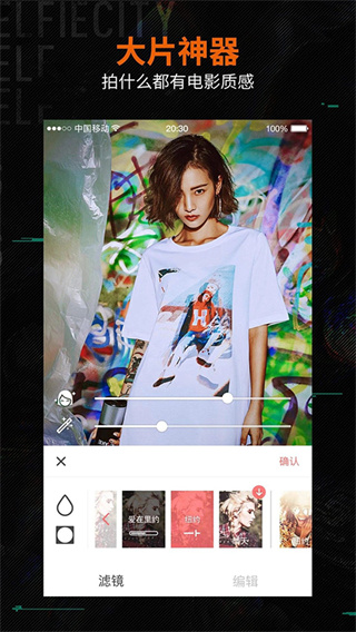 SelfieCity潮自拍相机截图4