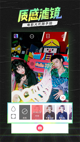 SelfieCity潮自拍相机截图5