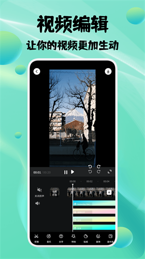 绘影剪辑大师截图2