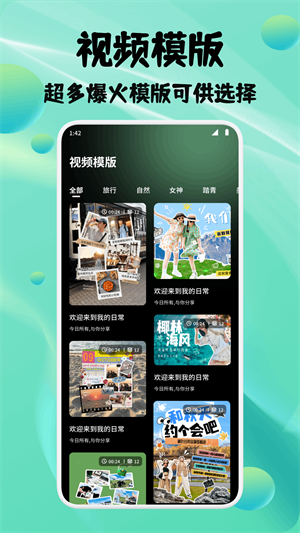 绘影剪辑大师截图1