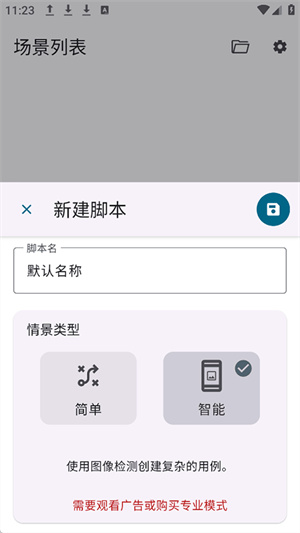 Klickr连点器手机版截图3