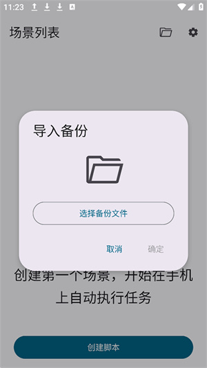 Klickr连点器手机版截图2