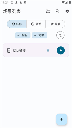 Klickr连点器手机版截图4