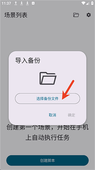 Klickr连点器手机版