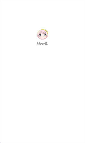 Mygo盒子截图5