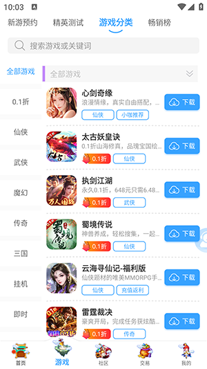 大咖玩游戏盒子截图1