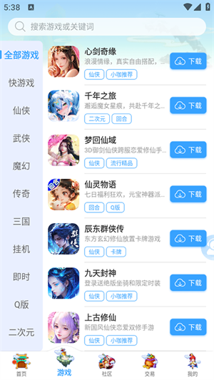 大咖玩游戏盒子