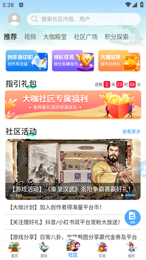 大咖玩游戏盒子