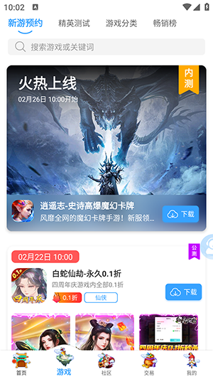 大咖玩游戏盒子