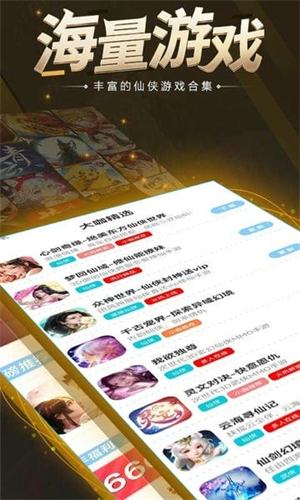 大咖玩游戏盒子