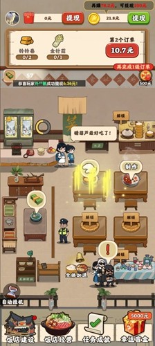 我的锅底捞截图1