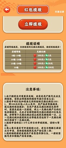 我的锅底捞截图4