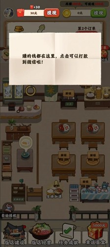 我的锅底捞截图3