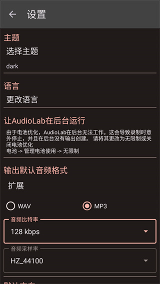 AudioLab音频编辑器中文版截图2