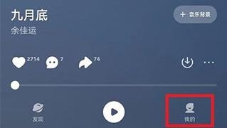 手机版波点音乐软件