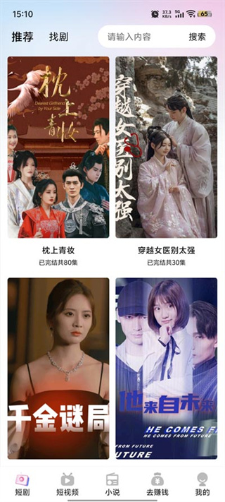 雨果免费短剧截图1