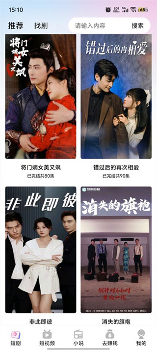 雨果免费短剧截图2