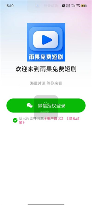 雨果免费短剧截图4