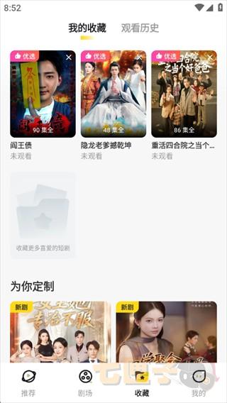 东梨短剧app官方正版下载