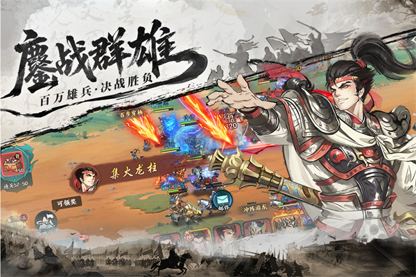 百战群英截图3