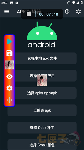 猪妞连点器(初晴)