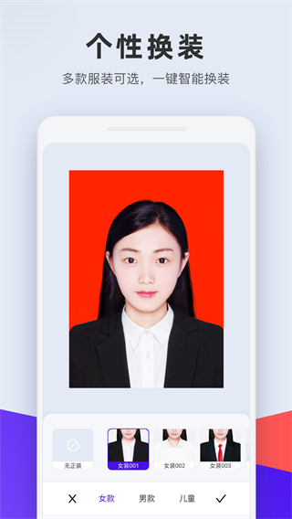 合格证件照截图3