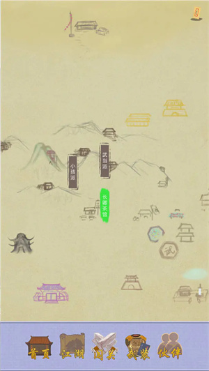 江湖中的我截图4