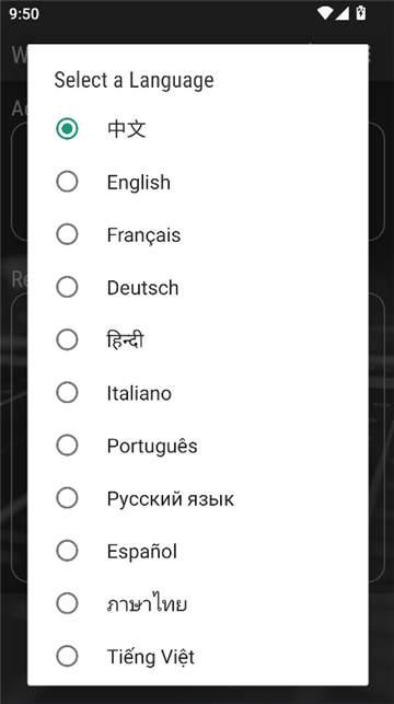 waveeditor简体中文手机版截图2