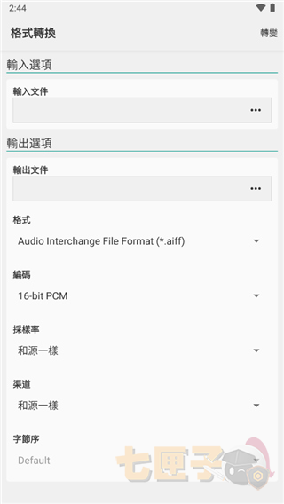 waveeditor简体中文手机版