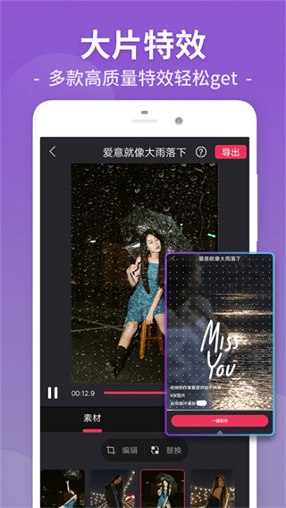 VideoEditor视频剪辑截图1