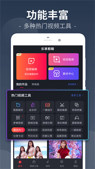 VideoEditor视频剪辑截图5