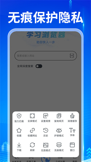QA浏览器截图4